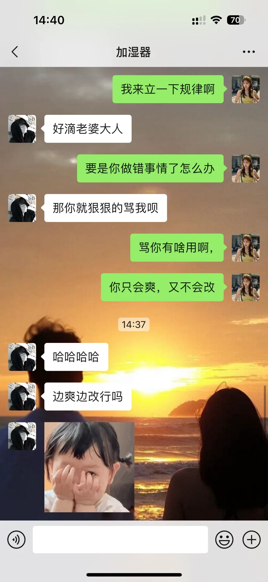 当你有一个很会撩的女朋友……