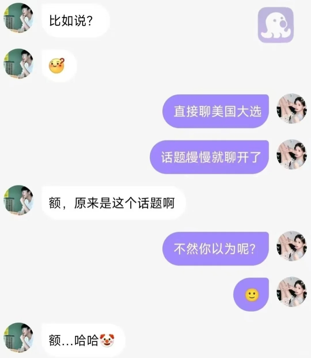 姐的骚话是张嘴就来姐的骚话是张嘴就来