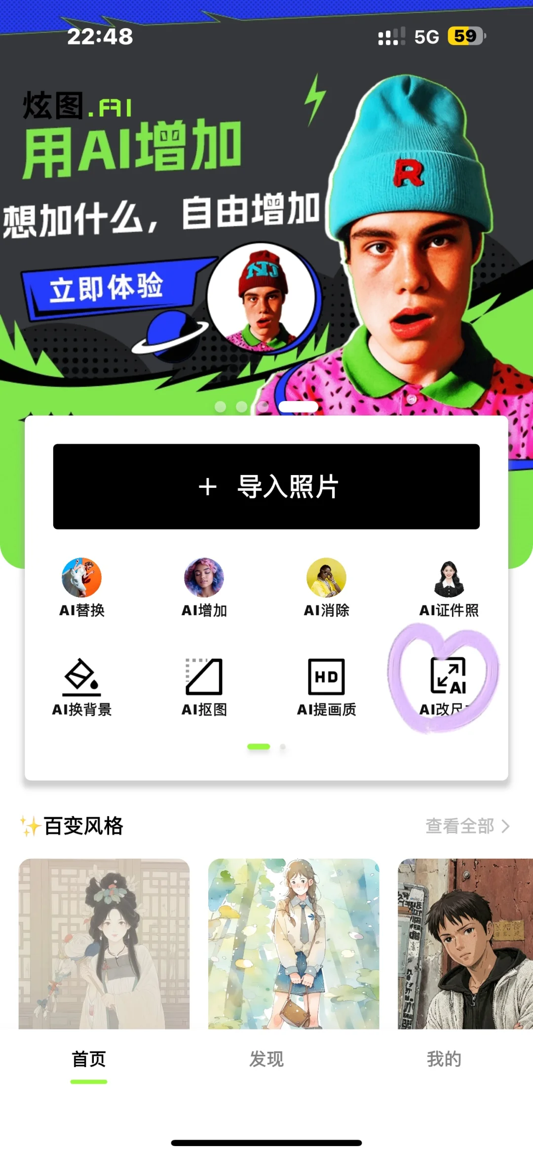 一分钟学会一个修图技能‼️电脑壁纸生成