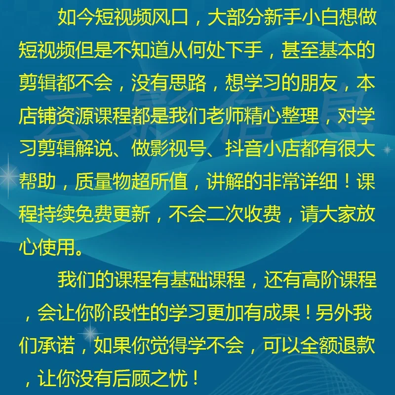 抖音全套运营教程新手小白快速入门