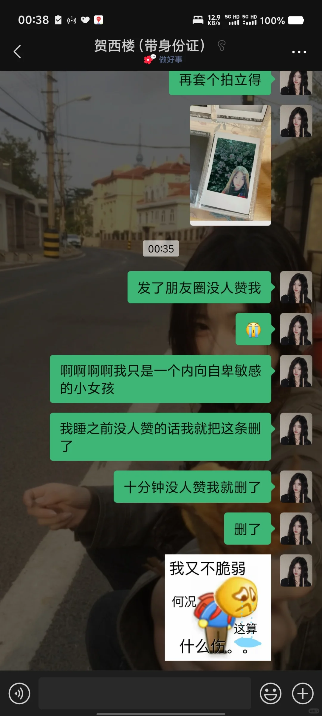 发朋友圈没人赞，怒发xhs