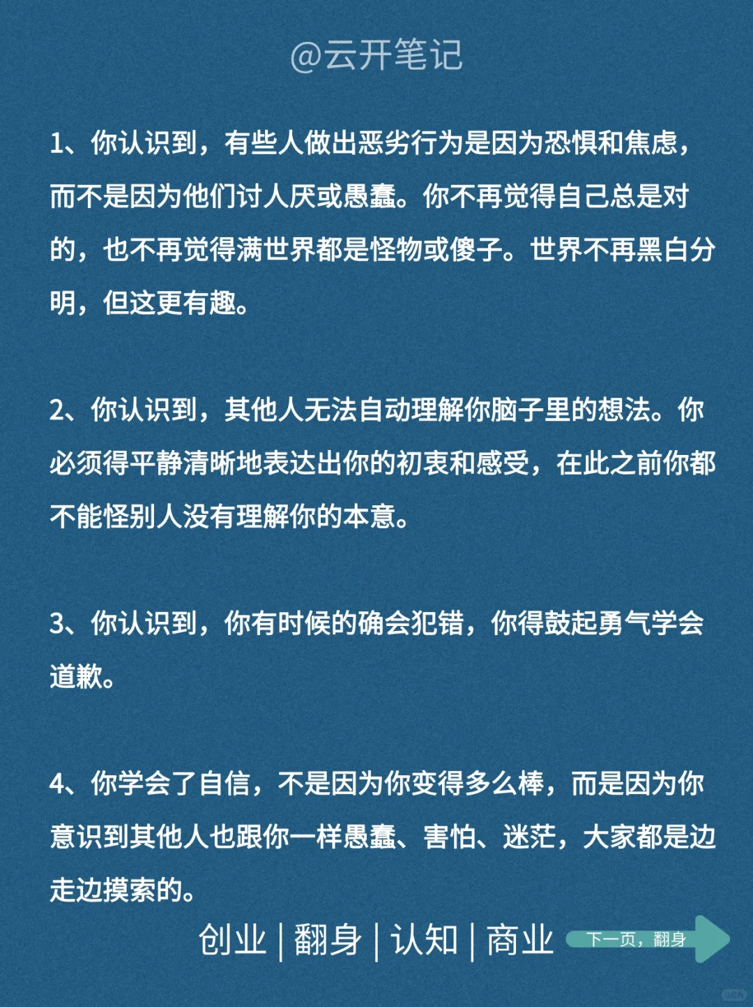 心智成熟的女生，都有哪些特质？