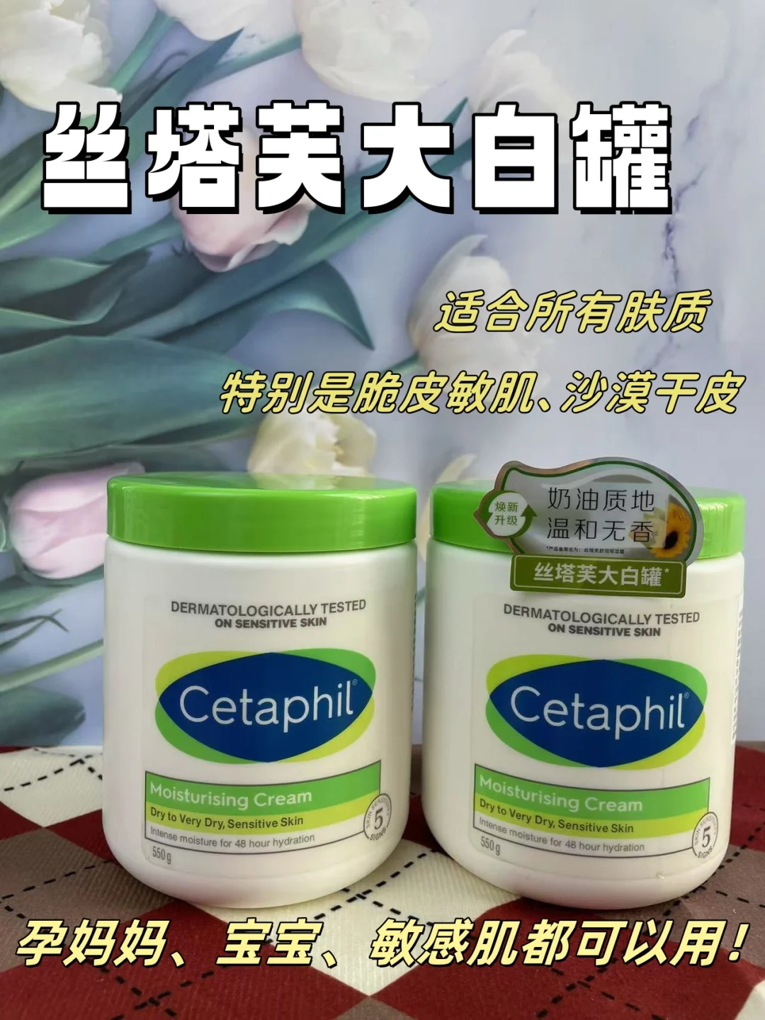 全家适用！65?丝塔芙大白罐 温和滋润