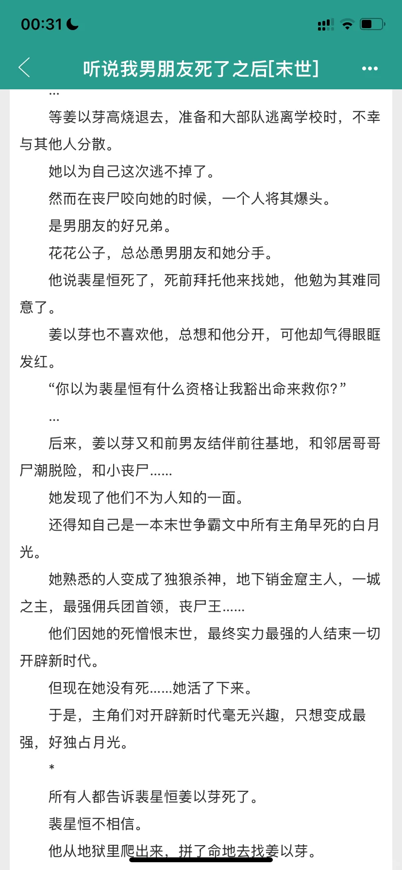 漂亮柔弱菟丝花vs占有欲极强的末世大佬们