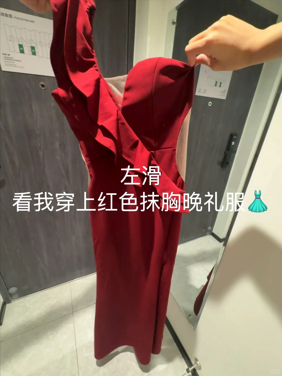 左滑 看我穿上红色抹胸晚礼服