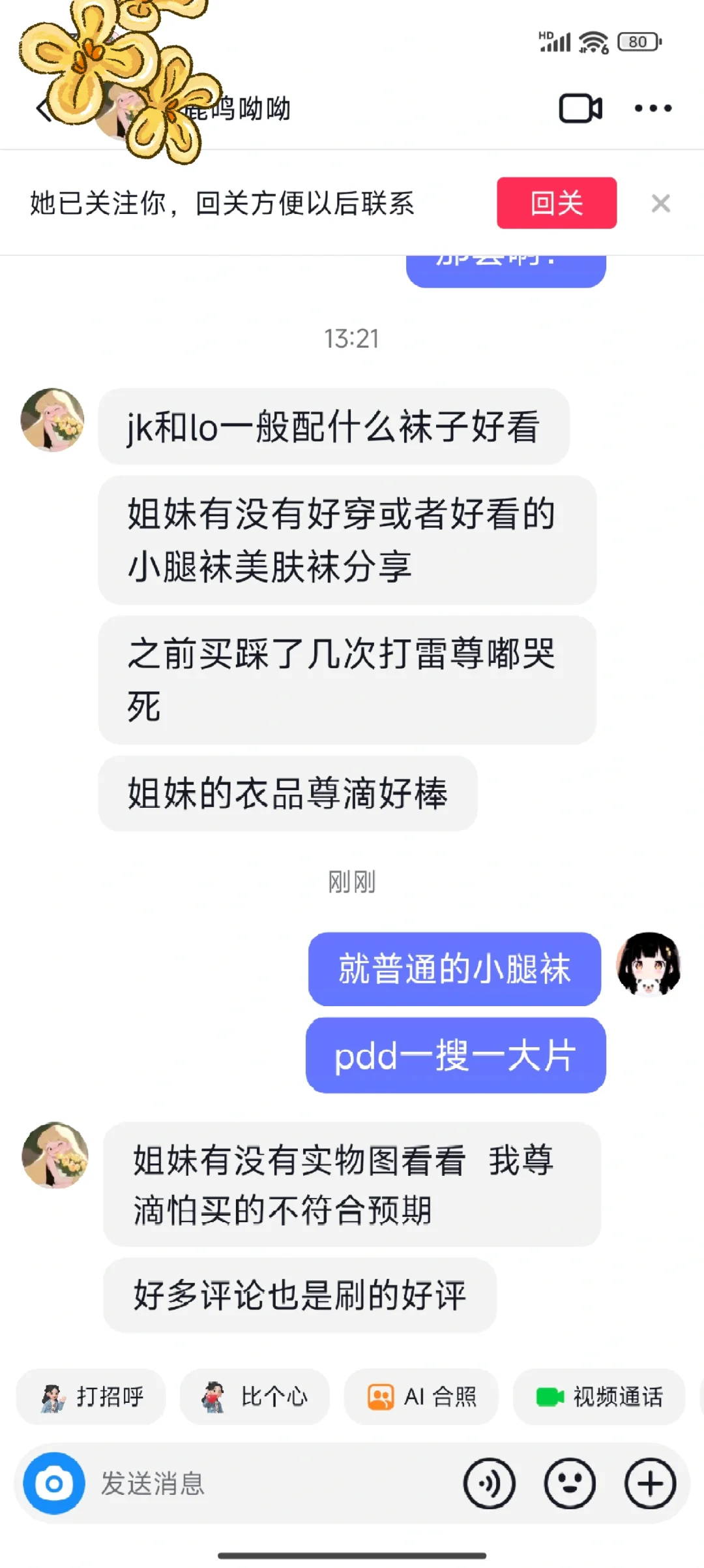 这种是不是伪装女孩子的bt啊？