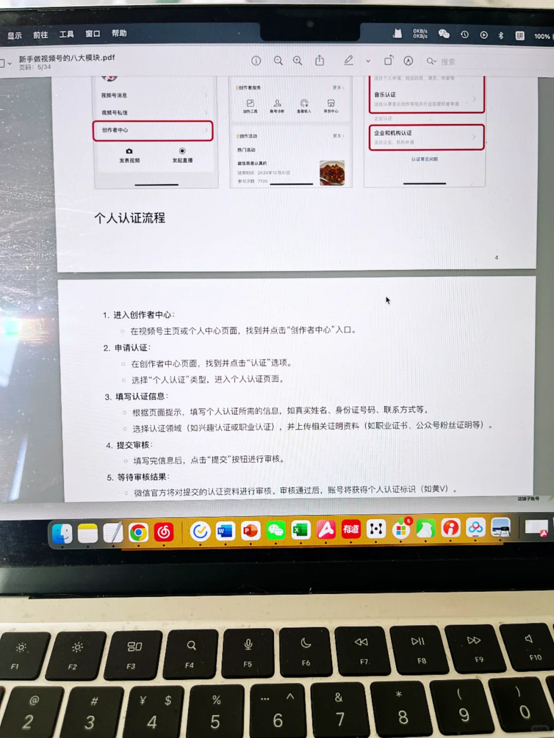 一文说清楚✅视频号运营方案?干货