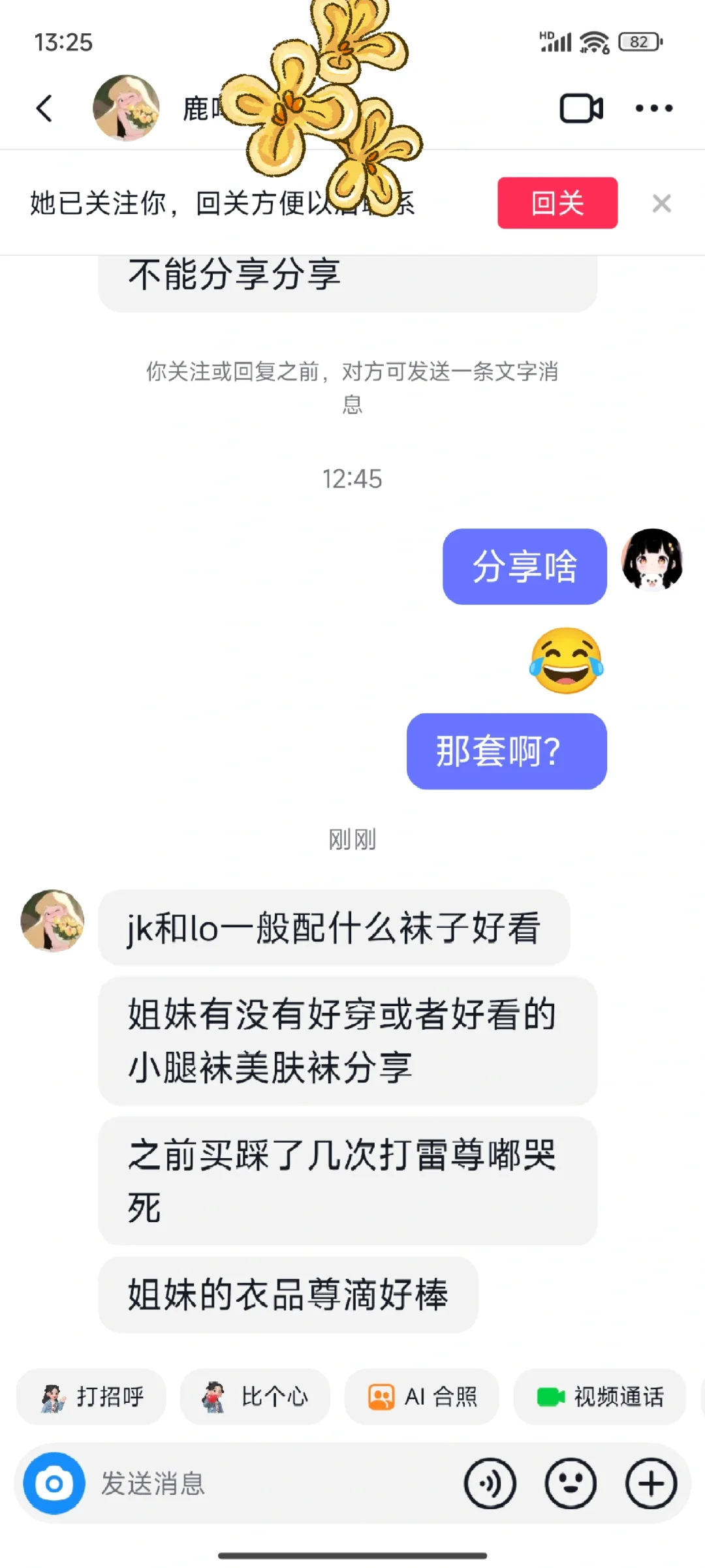 这种是不是伪装女孩子的bt啊？