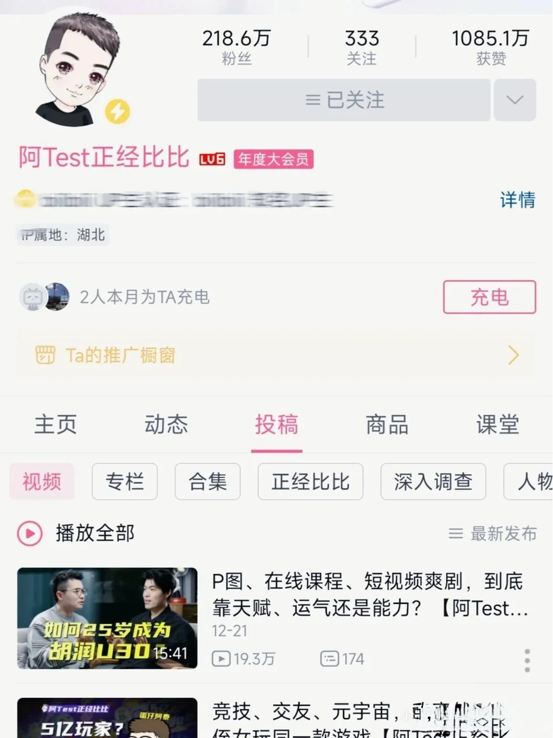 超级炸裂小破站才是财会人的学习神器