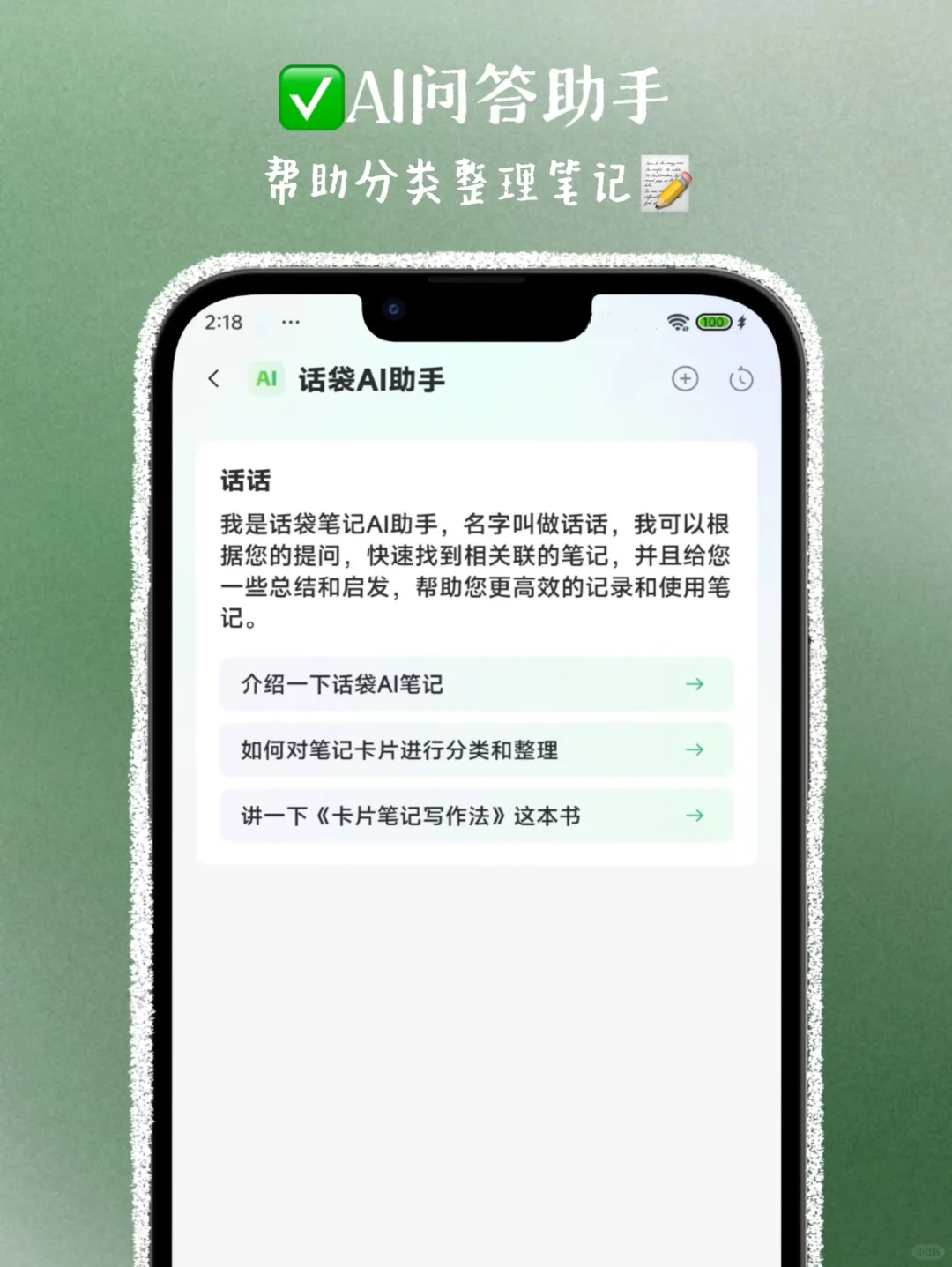 为infp量身定制的碎碎念app