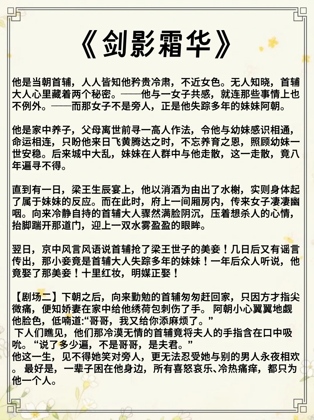 可惜你不爱看女主又娇又媚男主疯狂沦陷古言