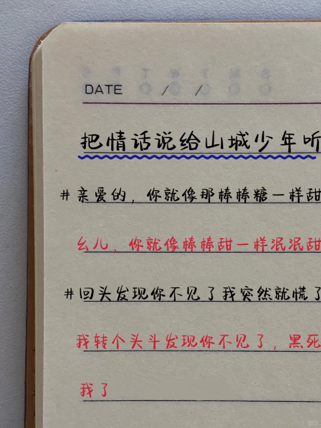 用重庆方言把对方撩到脸红！简单易学?