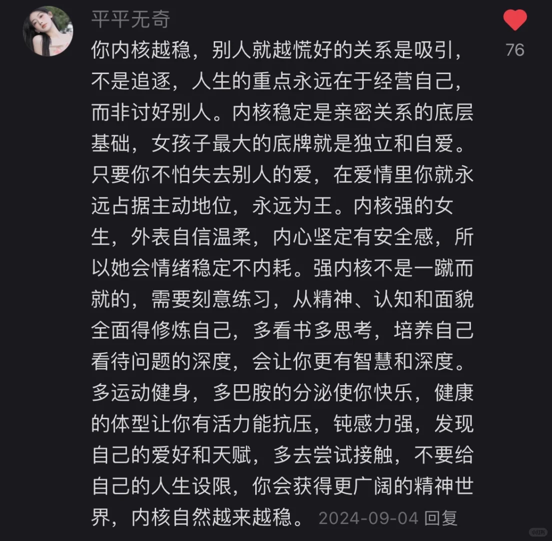 这是我见过如何爱自己的最好答案