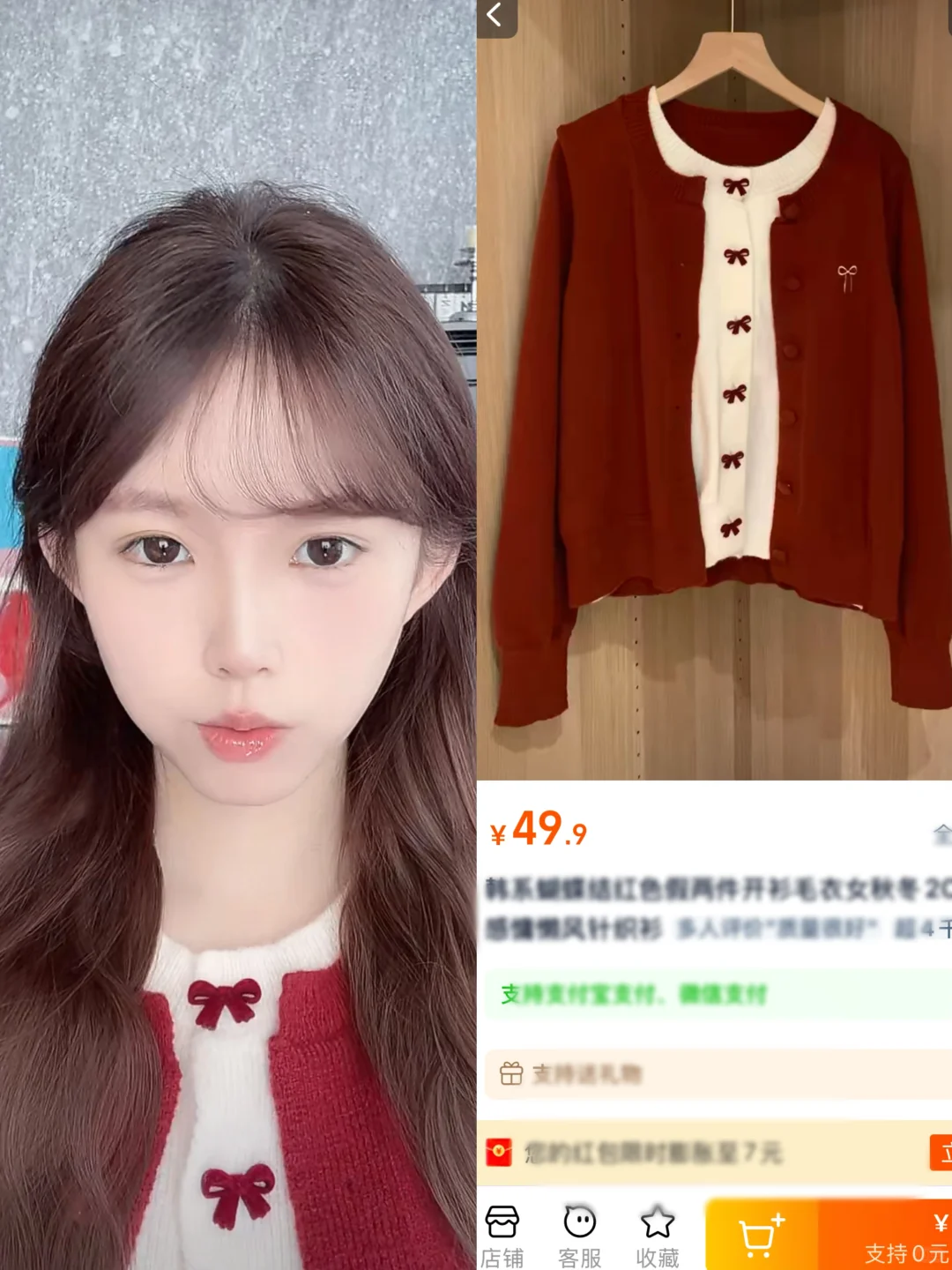 月入10w清纯系女主播穿搭🔗