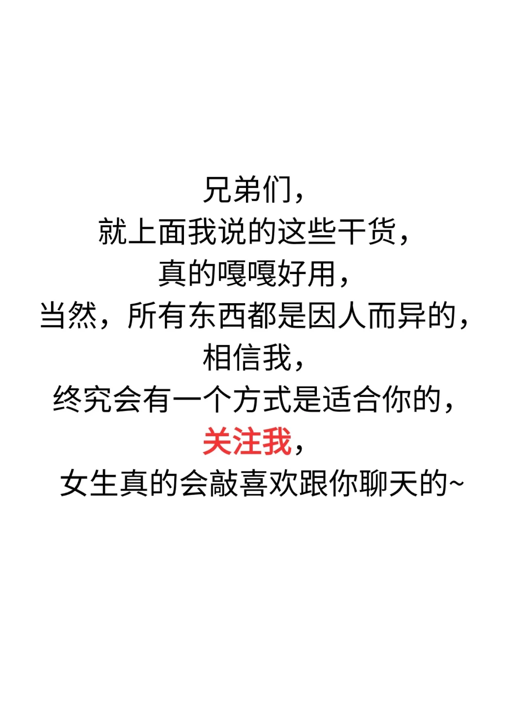 把话这样说，女生的心动指数疯狂飙升