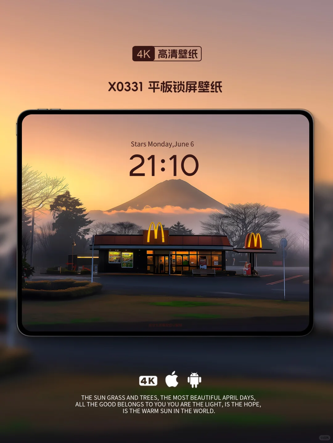 富士麦门｜ipad&手机壁纸｜高清4K｜氛围感