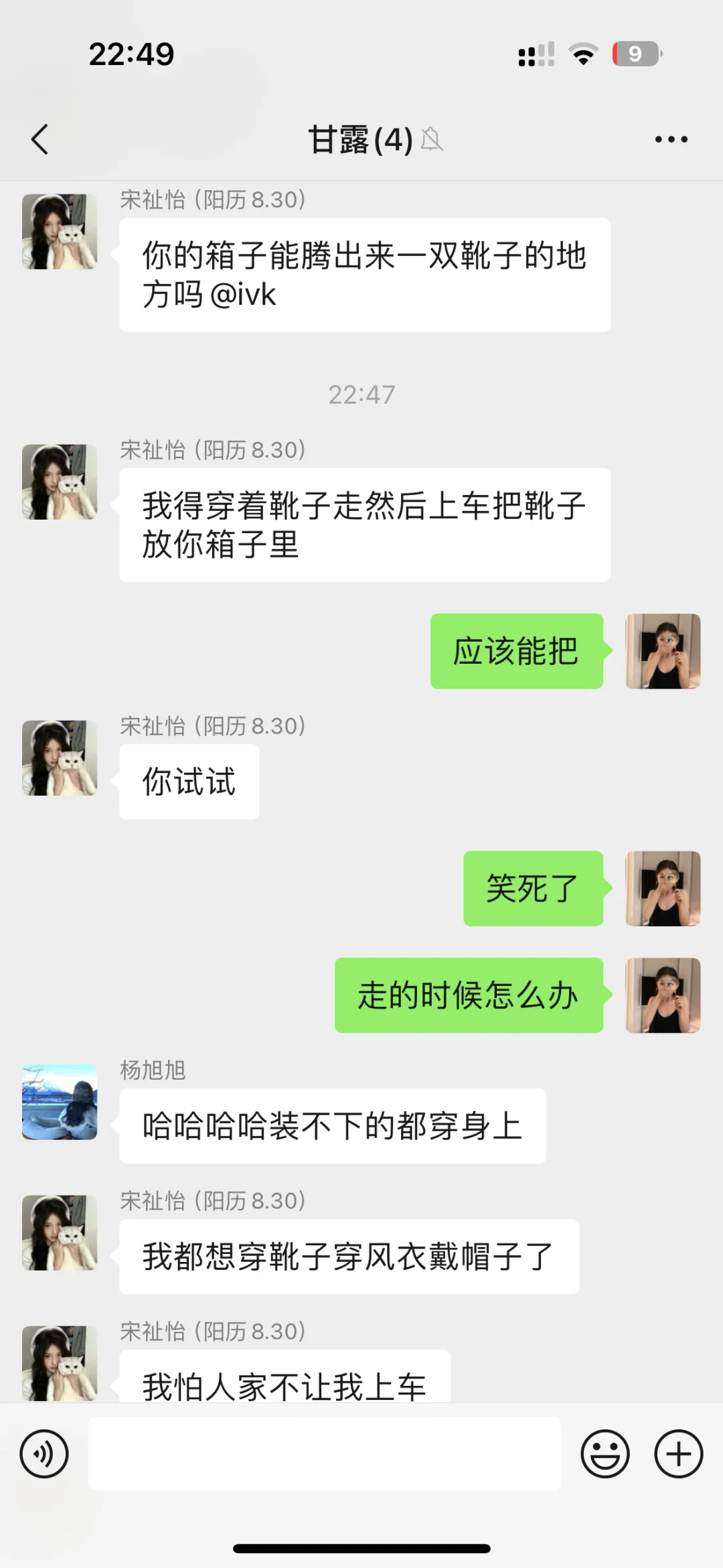 女孩子出门是这样的