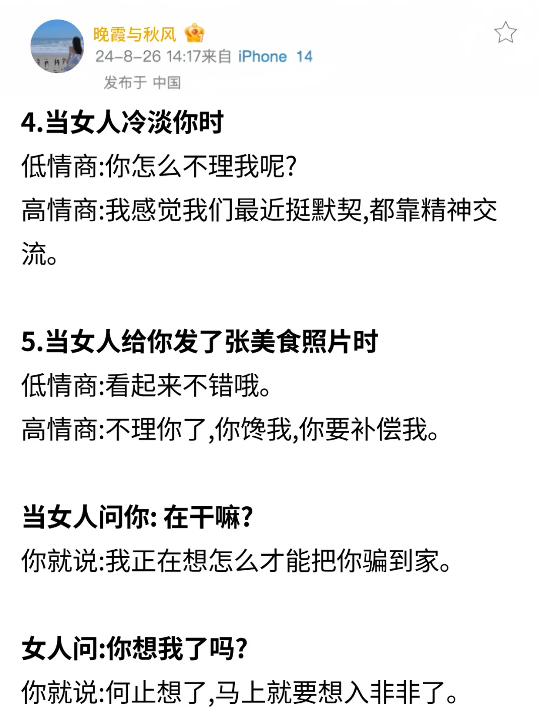 有空撩她一下✨让她满脑子都是你‼️