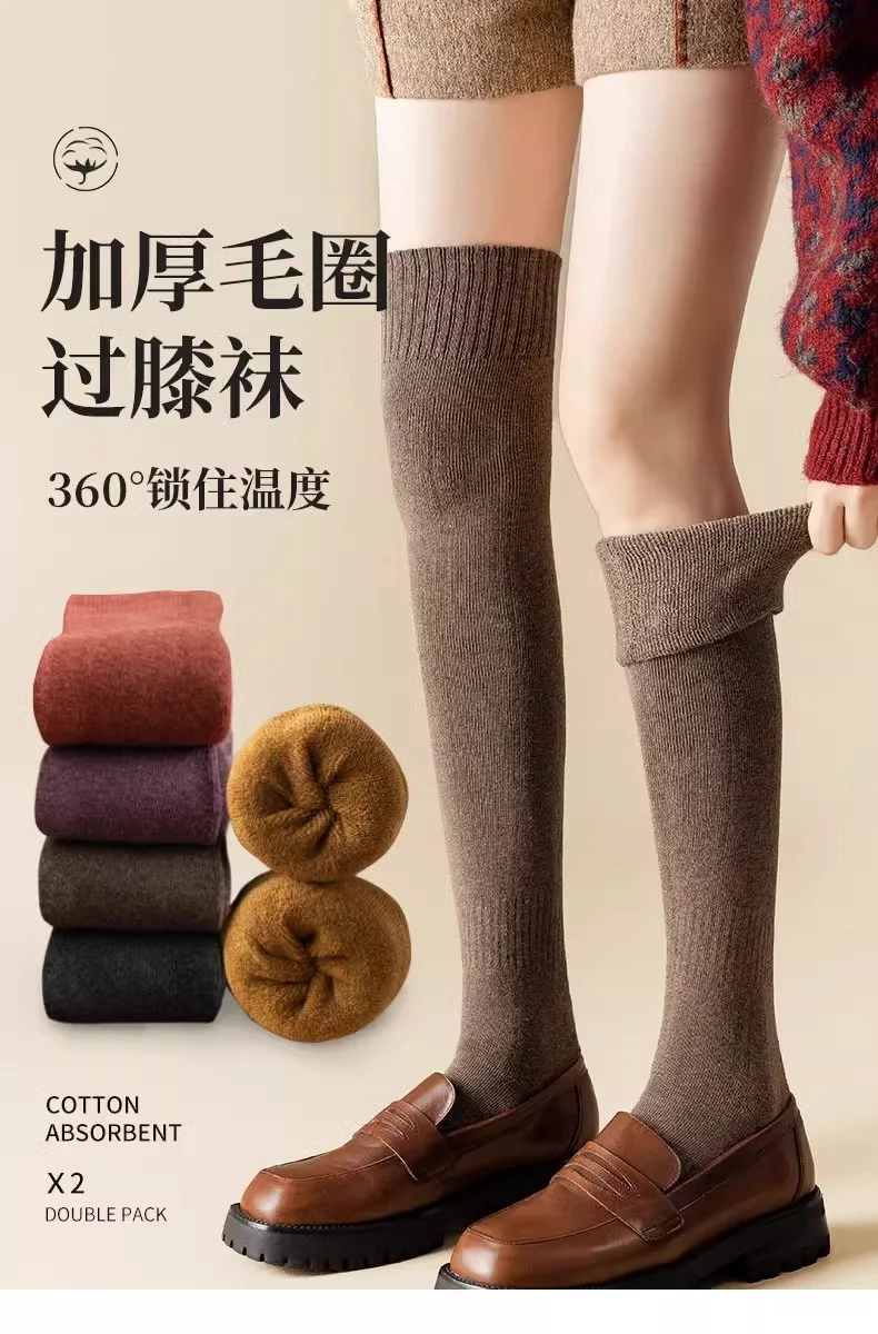 冬季必备🧦超厚长筒袜