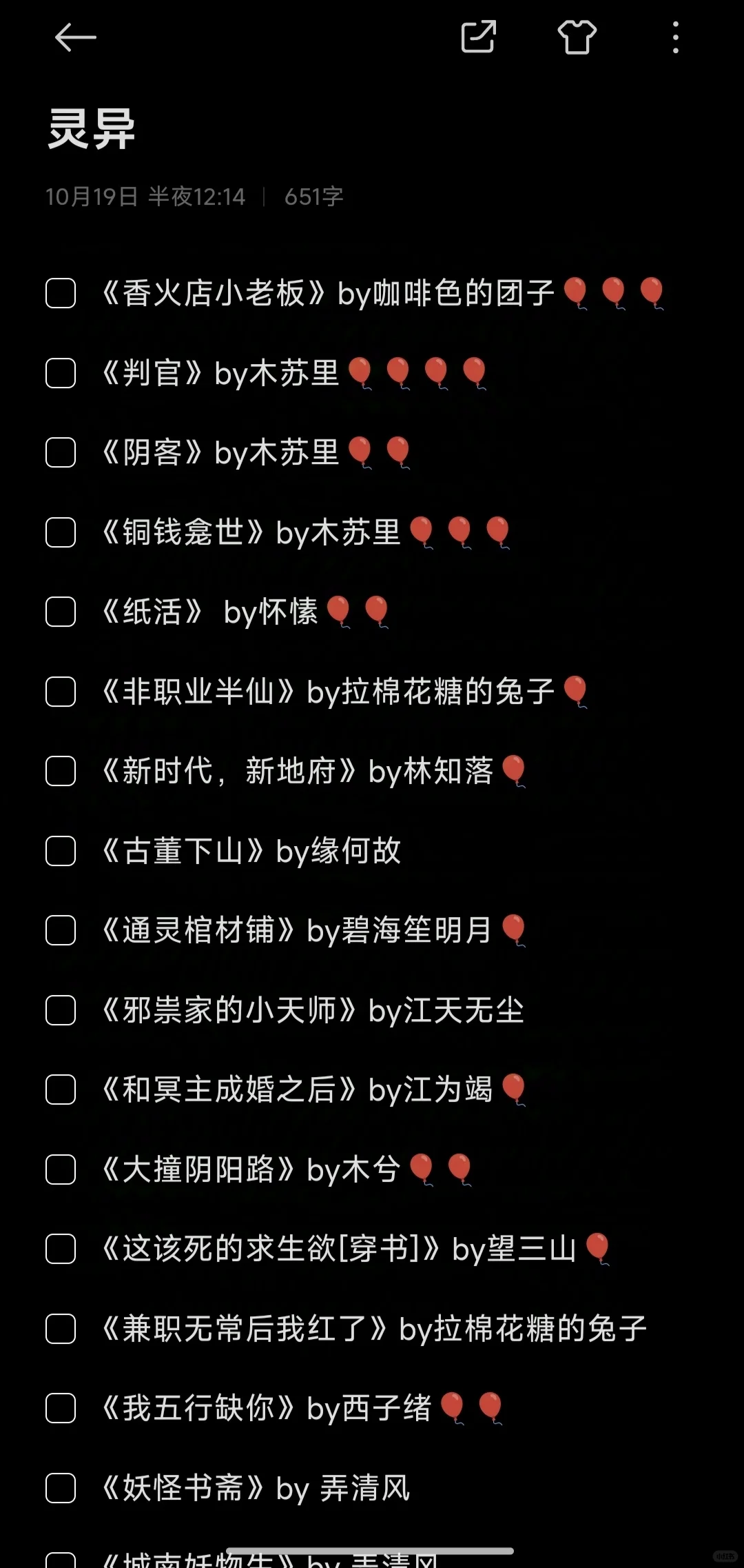 就爱看点小说?bl灵异