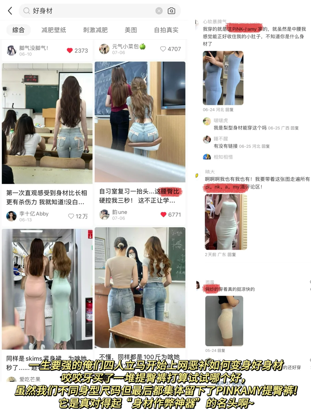 隔壁寝说我们光看穿搭还以为是什么大美女！