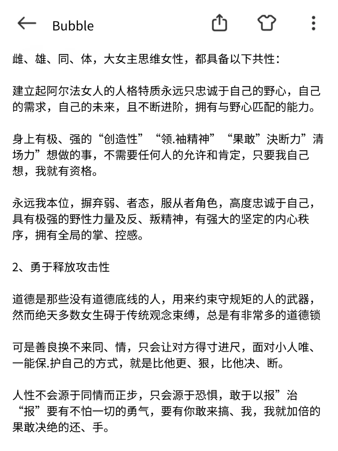 不见光关系里拥有灰度思维的女人才具有魅力