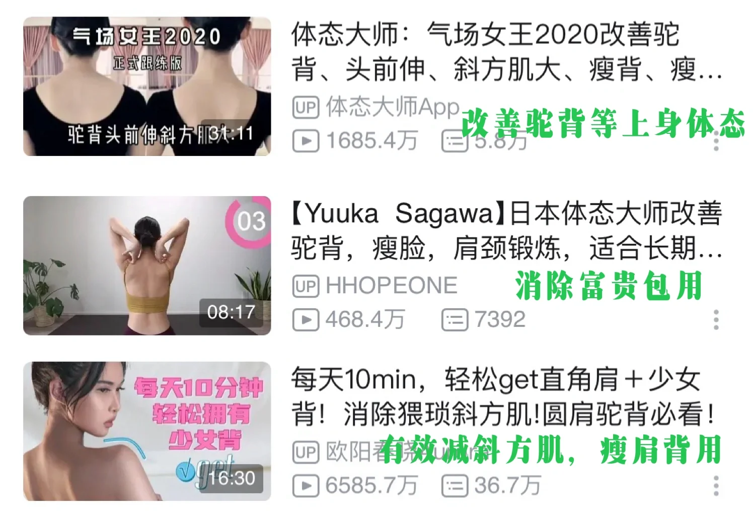 肩颈线才是检验美女的标准吧｜肩背训练