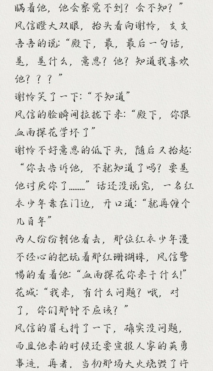 风与情.6续③