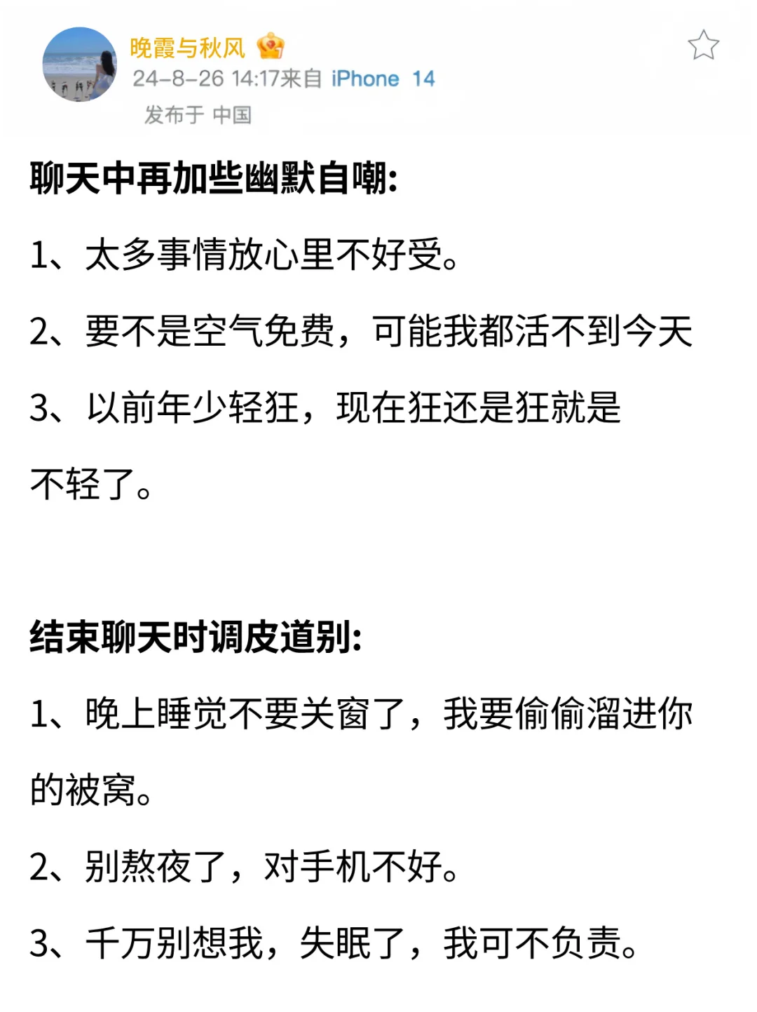 有空撩她一下✨让她满脑子都是你‼️