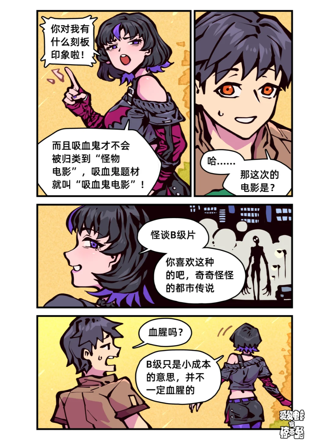 《女友事触手怪》01