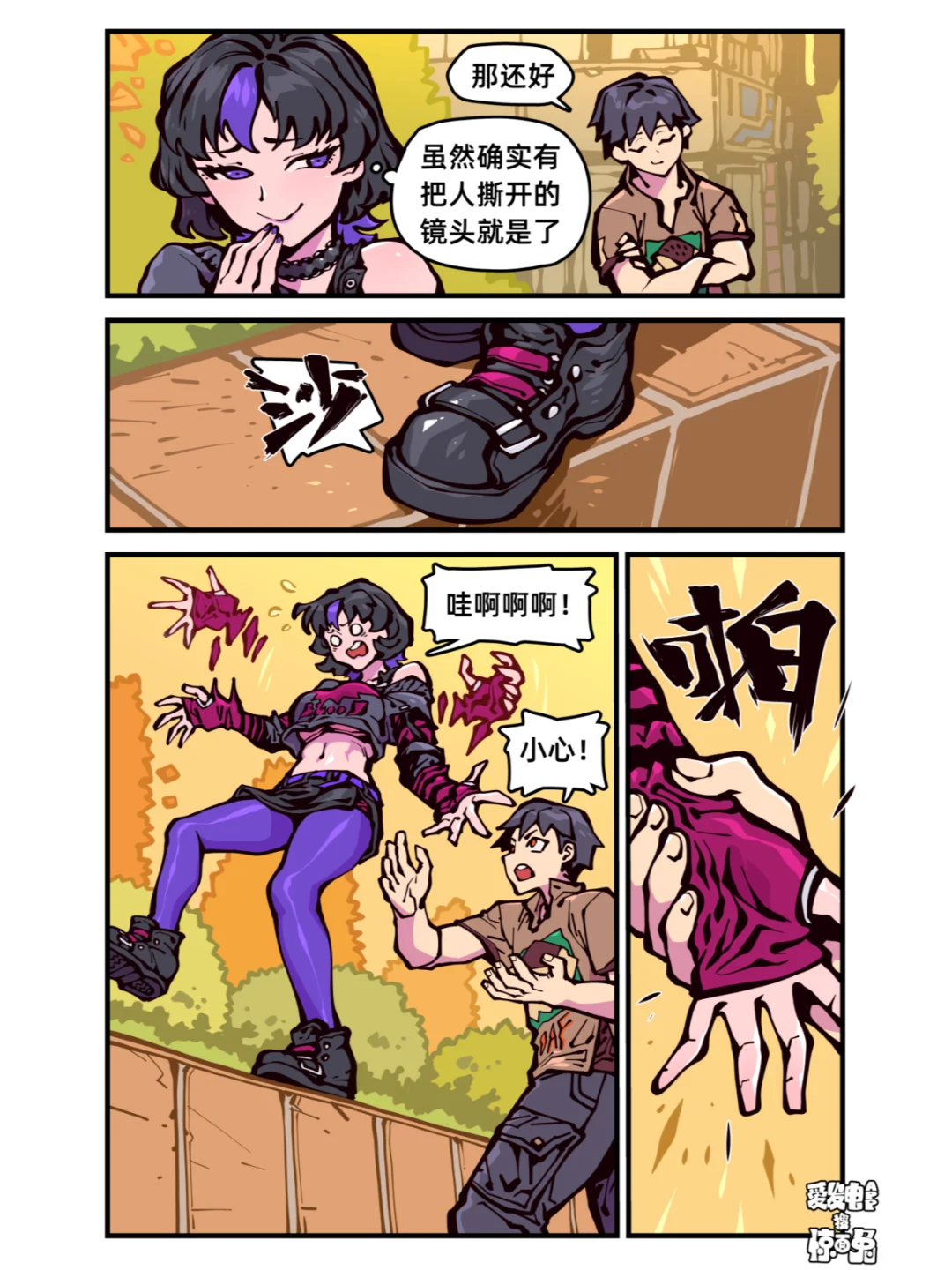 《女友事触手怪》01