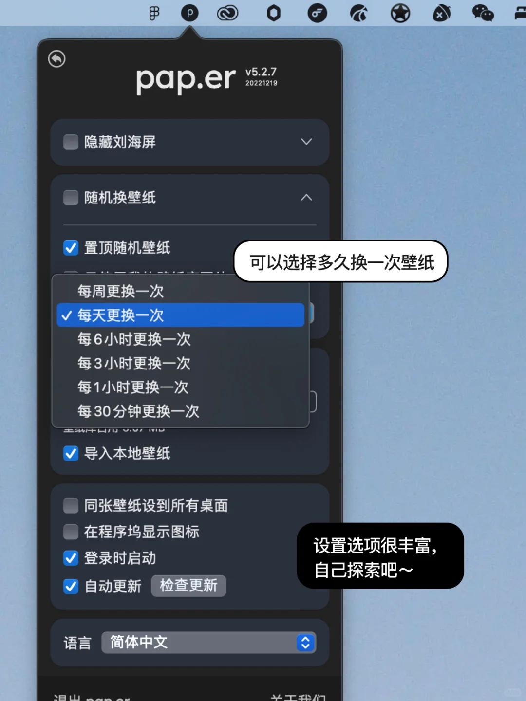 Mac 宝藏壁纸 App，免费/高清📱