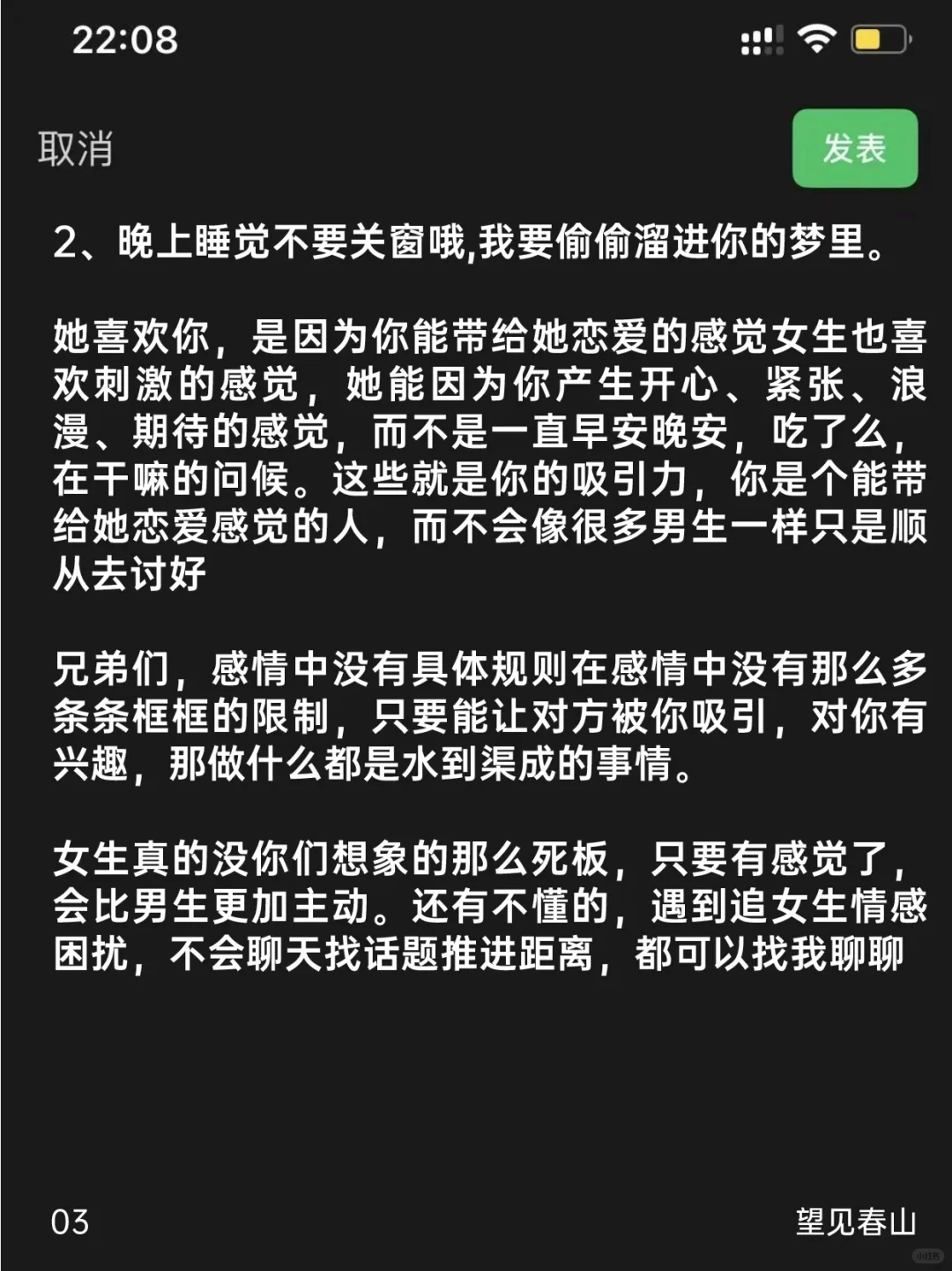 有空撩一下她 让她满脑子都是你