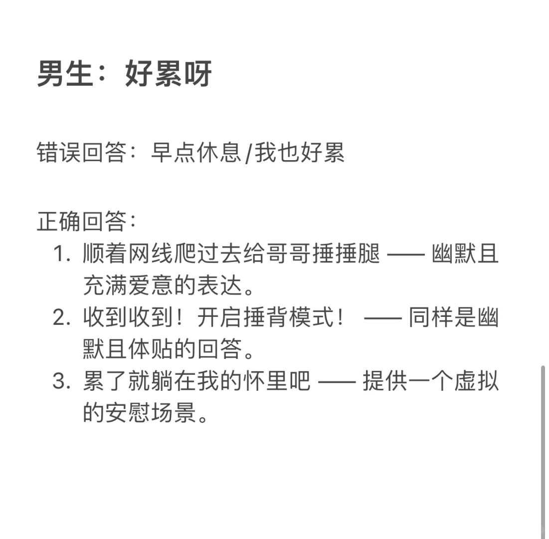 把crush撩到脸红的聊天话术