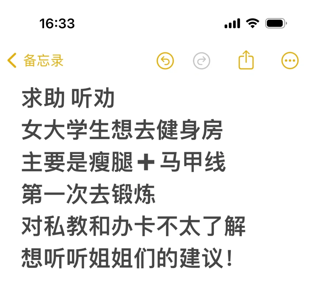 女大学生勇闯健身房