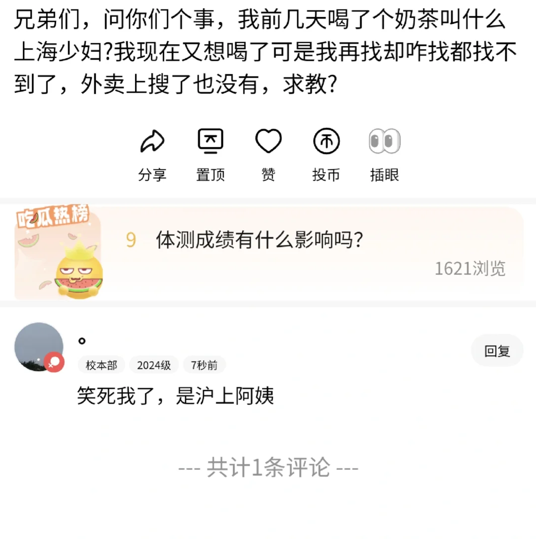 上海少妇你实至名归啊🤓☝️