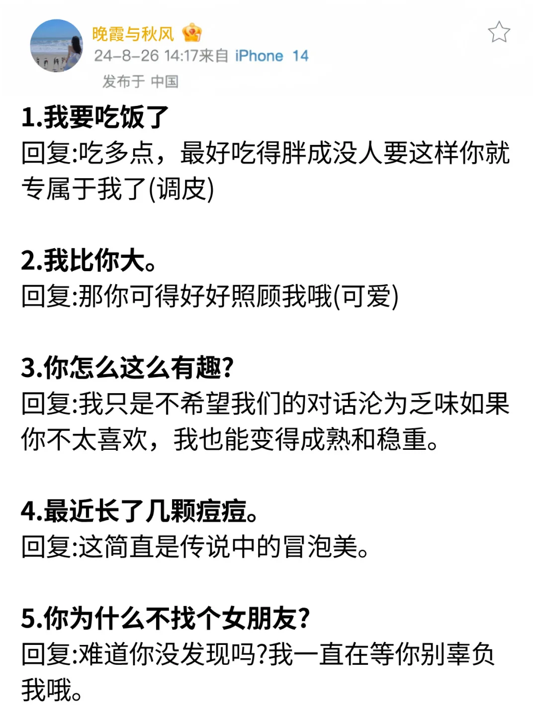 有空撩她一下✨让她满脑子都是你‼️