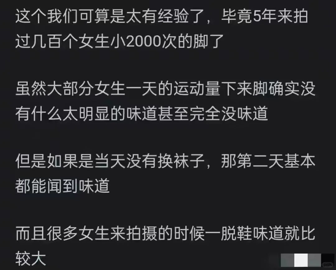 女生的脚真不臭吗？看网友的神分享，已笑晕