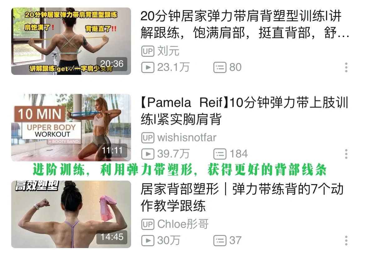 肩颈线才是检验美女的标准吧｜肩背训练