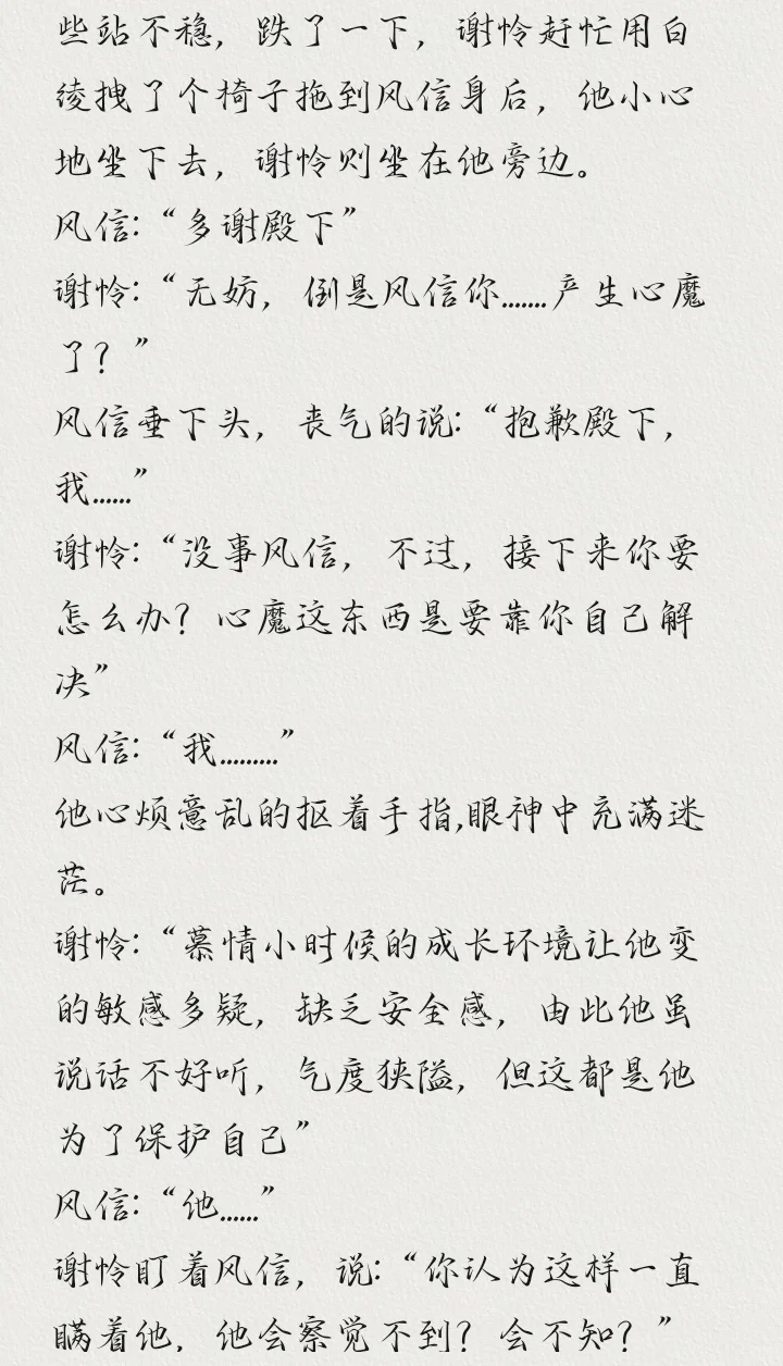 风与情.6续③