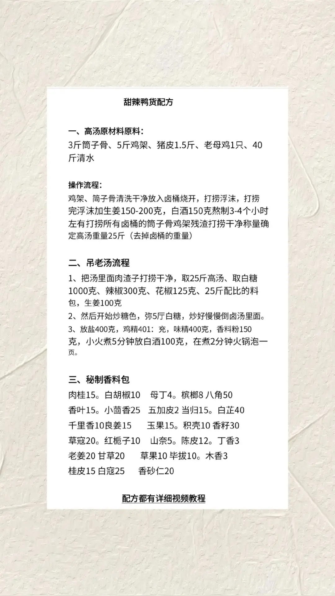 每天卖2000多的甜辣鸭货摆摊小吃