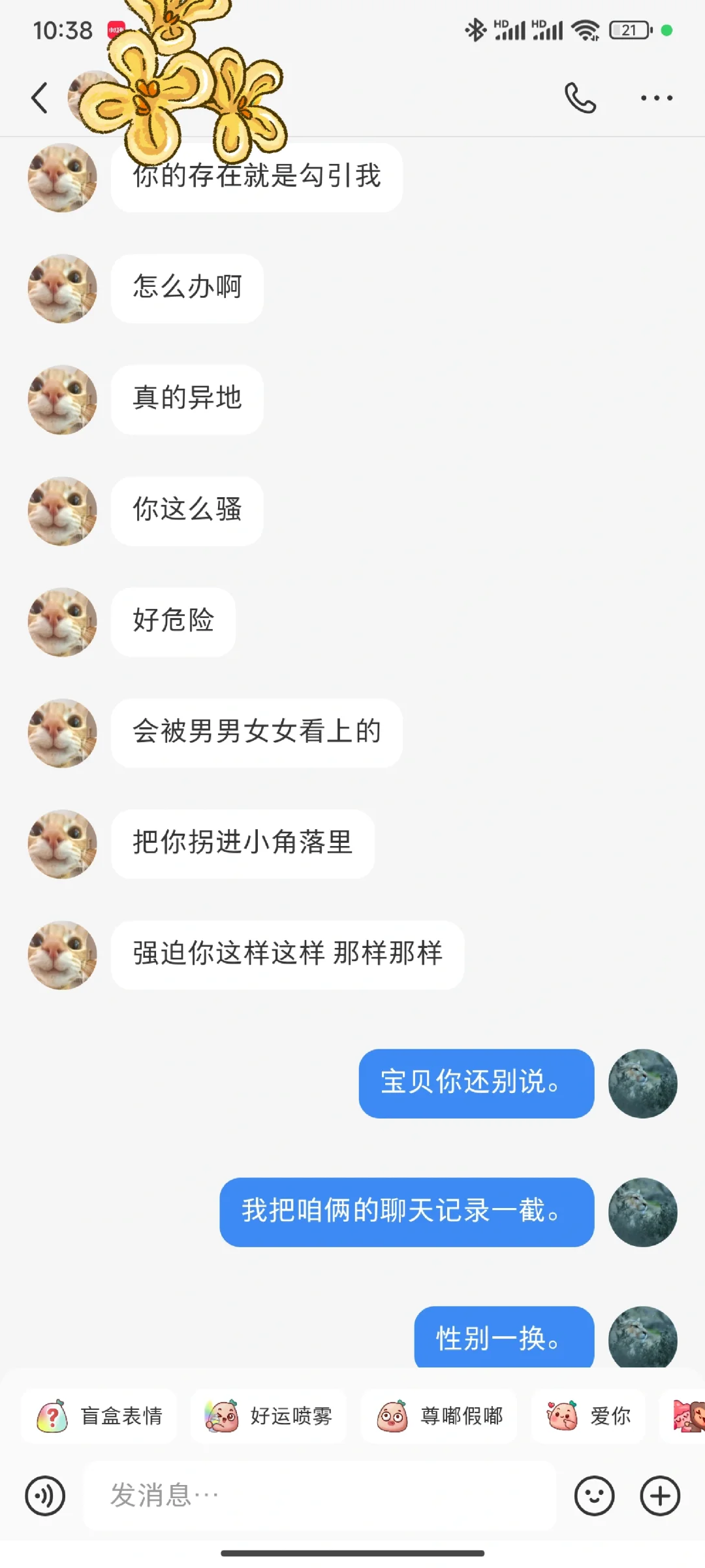 两张子图片 让npy原形毕露