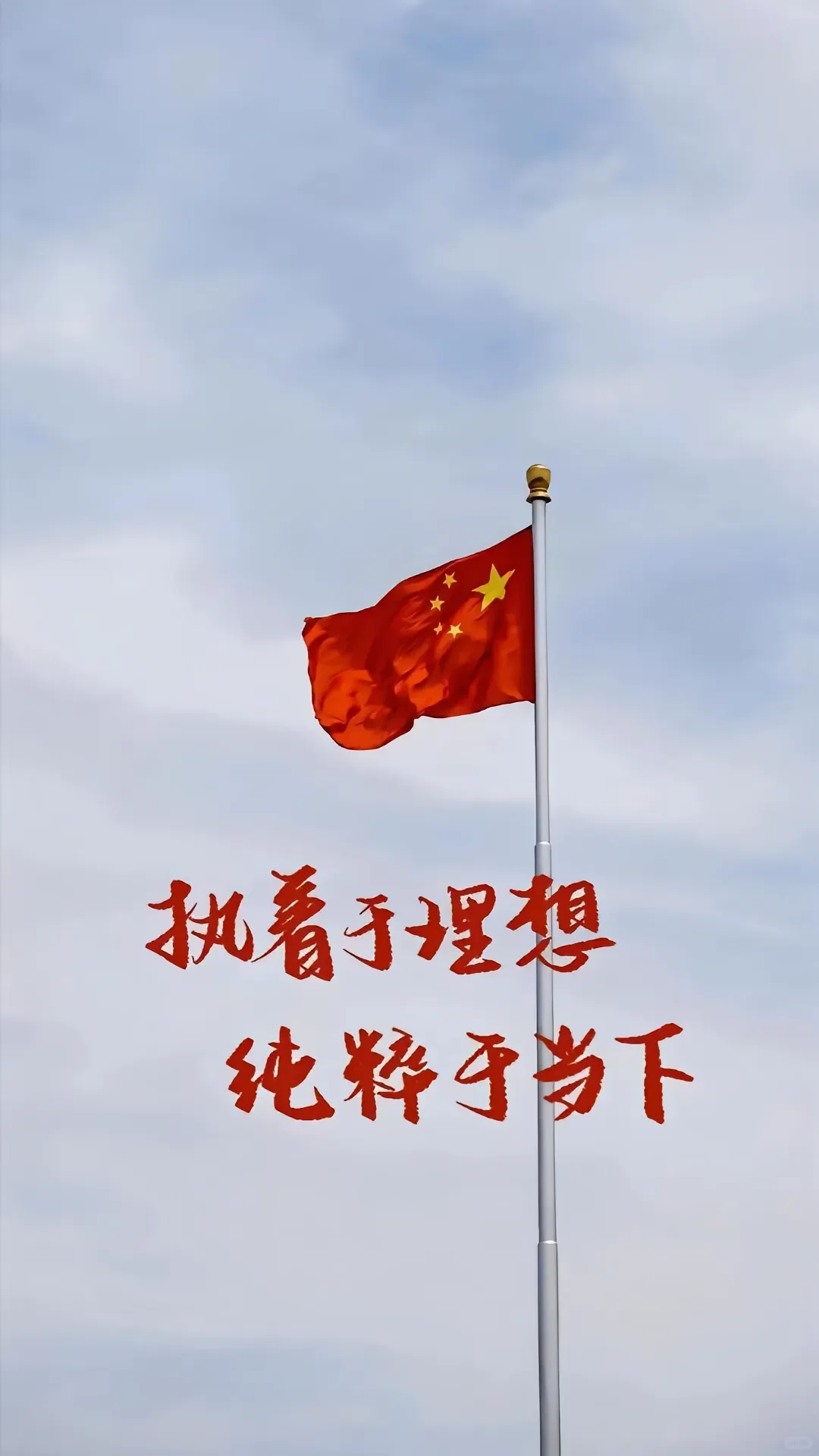 爱国壁纸｜咋妈太好看了吧！！