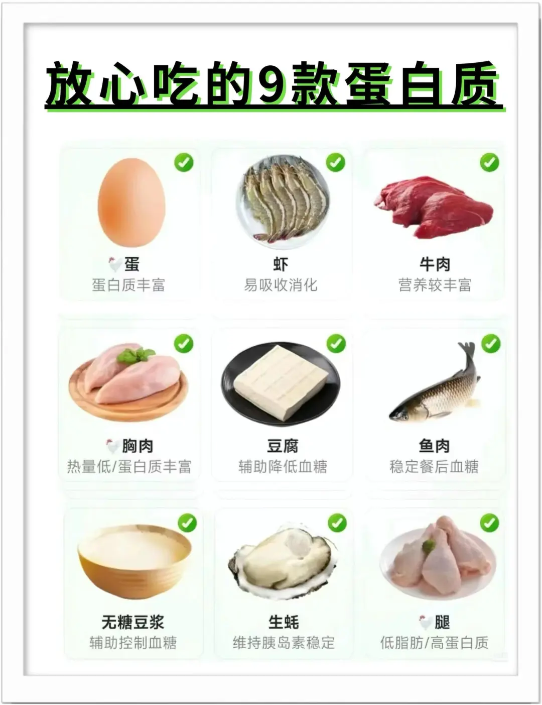 巨掉秤的9种食物，成本低，营养高