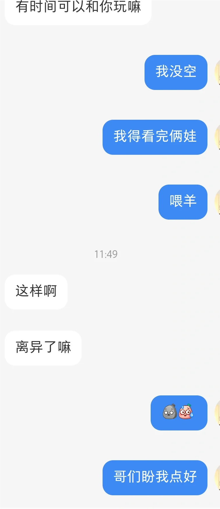 绝对正经