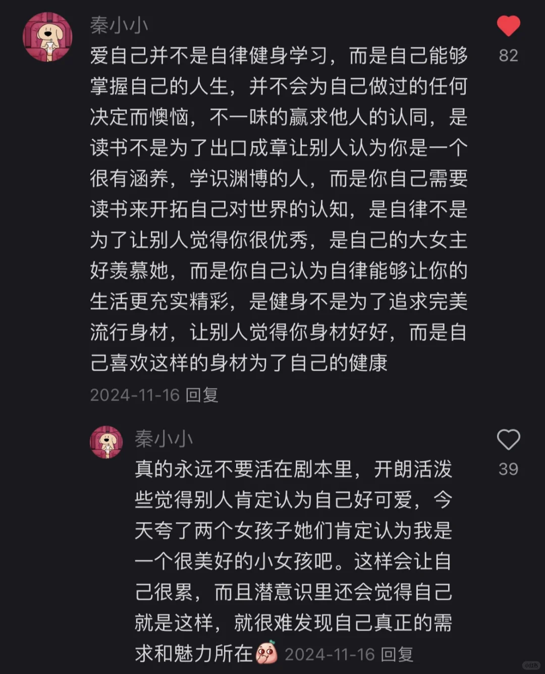 这是我见过如何爱自己的最好答案