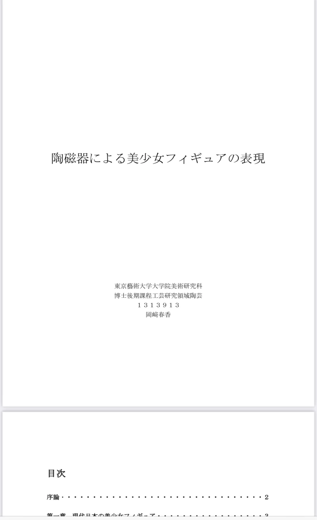 不愧是全世界最火的一支古董蕾丝瓷偶！