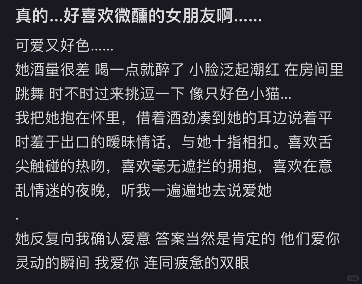 “可是你为我颤抖的那几秒 真的很迷人”