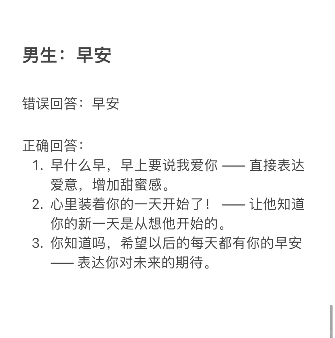 把crush撩到脸红的聊天话术