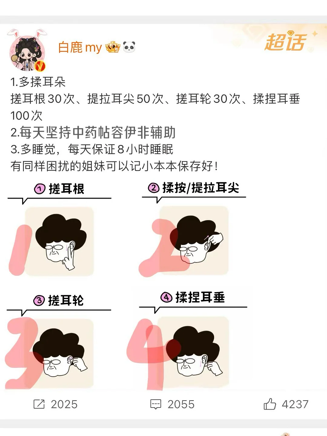 我丢！白鹿这身材开挂了吧